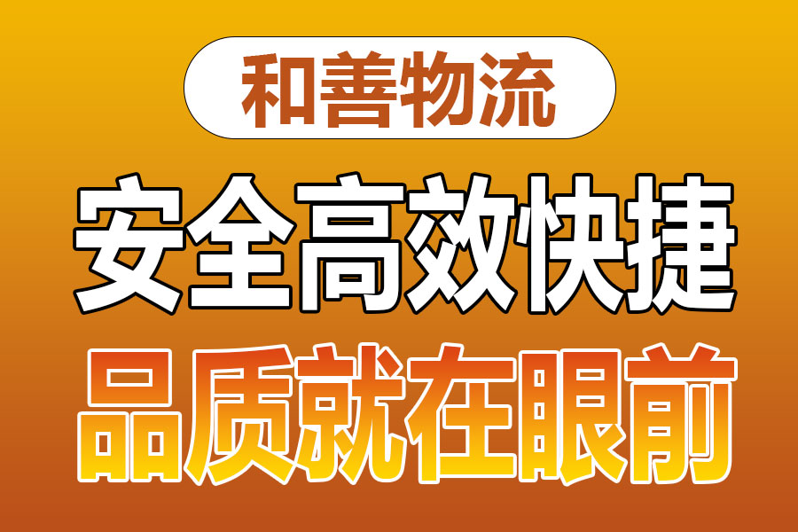 溧阳到正安物流专线